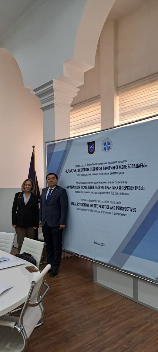 Юридическая психология: теория, практика и перспективы